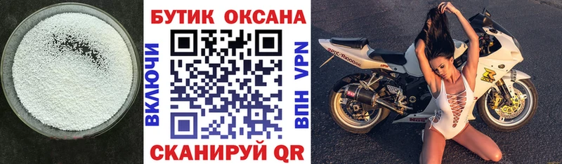 БУТИРАТ 1.4BDO  МЕГА tor  Жуковка 