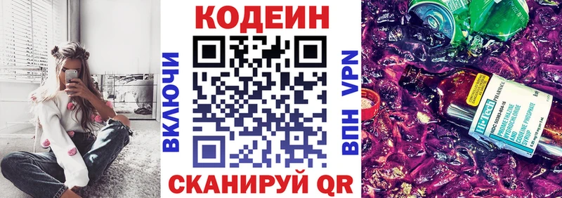 ОМГ ОМГ маркетплейс Жуковка Кодеин напиток Lean (лин) наркотики