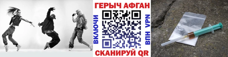 ГЕРОИН герыч цены кракен вход Жуковка