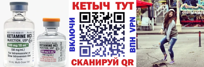 где купить наркотик  ссылка на мегу ссылка  КЕТАМИН VHQ  Жуковка 
