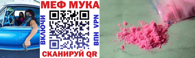 Мефедрон мяу мяу цена наркотик Жуковка